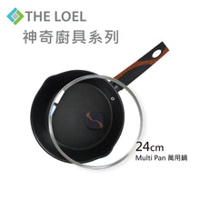 將圖片載入圖庫檢視器 The Loel - 韓國萬用鍋(1pc) 24cm 連強化玻璃鑊蓋套裝 Miracle Induction Premium Non-stick 24cm Multi Pan with Glass Lid Set
