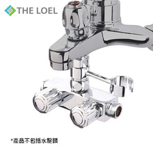 將圖片載入圖庫檢視器 The Loel - 花灑頭轉接頭(1轉2)&支架 蓮蓬頭分水器 Shower Head Adapter & Stand (1pc)