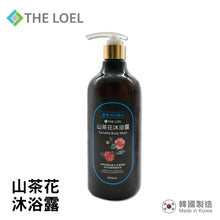 將圖片載入圖庫檢視器 The Loel - 韓國山茶花沐浴露 抗菌護膚配方 Korean Camellia Body Wash 500ml (1pc)