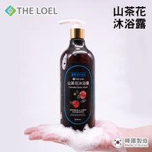 將圖片載入圖庫檢視器 The Loel - 韓國山茶花沐浴露 抗菌護膚配方 Korean Camellia Body Wash 500ml (1pc)