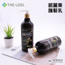 將圖片載入圖庫檢視器 Loel - 韓國諾麗果護髮素 頭皮和頭髮護理配方 Korean Noni Scalp Care Treatment 500ml (1pc)