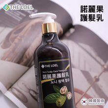 將圖片載入圖庫檢視器 Loel - 韓國諾麗果護髮素 頭皮和頭髮護理配方 Korean Noni Scalp Care Treatment 500ml (1pc)