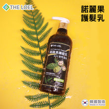 將圖片載入圖庫檢視器 Loel - 韓國諾麗果護髮素 頭皮和頭髮護理配方 Korean Noni Scalp Care Treatment 500ml (1pc)