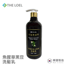 將圖片載入圖庫檢視器 The Loel - 韓國深炒鑊(1pc) 30cm 連強化玻璃鑊蓋套裝 ⭐送韓國魚腥草黑豆精華洗髮露 (清爽型) 500ml(1pc) Miracle Induction Premium Non-stick 30cm Wok Pan with Glass Lid Set (1pc) ⭐Free Eoseongcho Black Bean Shampoo 500ml 1pc