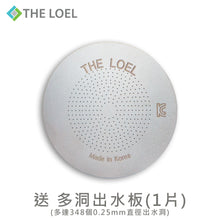將圖片載入圖庫檢視器 The Loel - 韓國維他命C 除氯水龍頭濾水器 (水龍頭1個, 濾芯7個) Korea Vitamin-C Faucet Water Filter Popular Set (1 shower head & 7 filter)