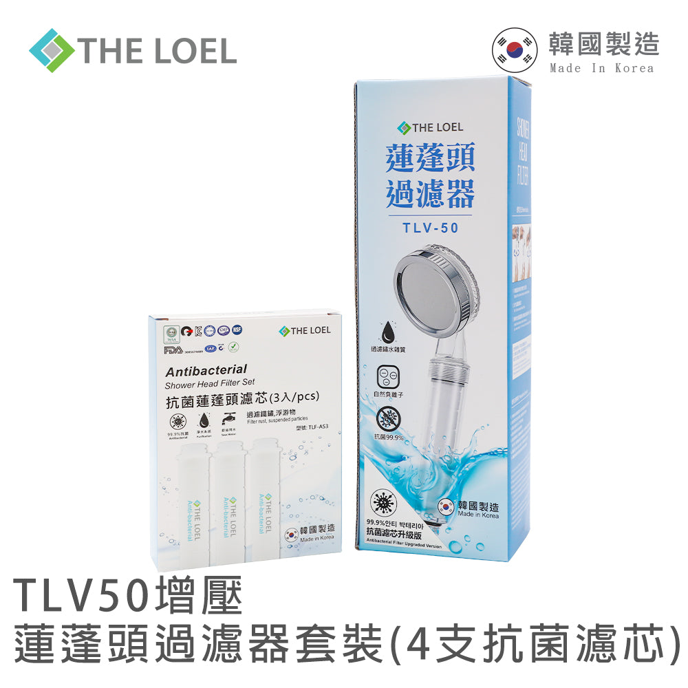 [The Loel] TLV-50 Shower Head Filter main image 1