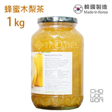 Load image into Gallery viewer, 草綠園 - 韓國蜂蜜木梨茶 Korean Honey Quince Tea 1kg