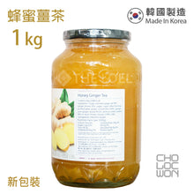 將圖片載入圖庫檢視器 草綠園 - 韓國蜂蜜薑茶 Korean Honey Ginger Tea 1kg