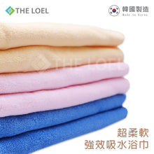 將圖片載入圖庫檢視器 The Loel - 韓國精梳紗浴巾 Korean Combed Yarn Towel (L)(500g) (1pc) 三色可選
