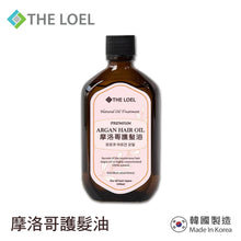 將圖片載入圖庫檢視器 The Loel - 摩洛哥護髮油 Argan Hair Oil 100ml (1pc)