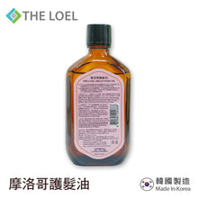 將圖片載入圖庫檢視器 The Loel - 摩洛哥護髮油 Argan Hair Oil 100ml (1pc)