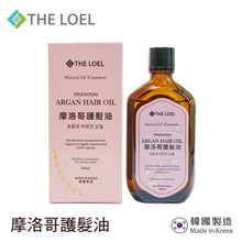 將圖片載入圖庫檢視器 The Loel - 摩洛哥護髮油 Argan Hair Oil 100ml (1pc)