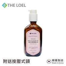 將圖片載入圖庫檢視器 The Loel - 摩洛哥護髮油 Argan Hair Oil 100ml (1pc)