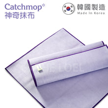 Load image into Gallery viewer, Catchmop - 玻璃抹布 (1入裝) Glass Mop (1p)