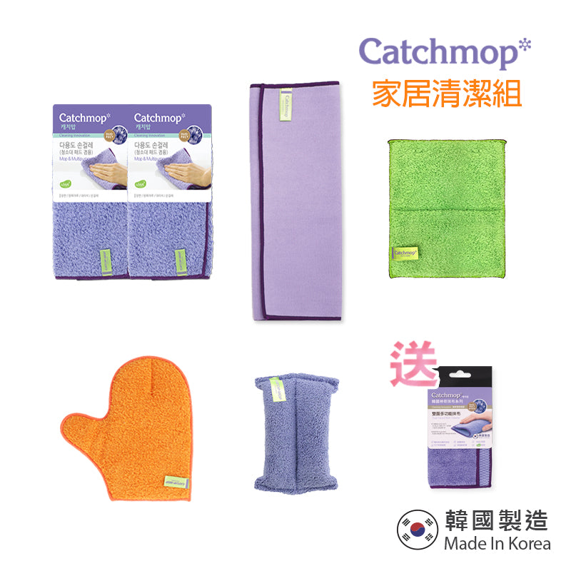 Catchmop - 家居清潔組合 Household Cleaning Set