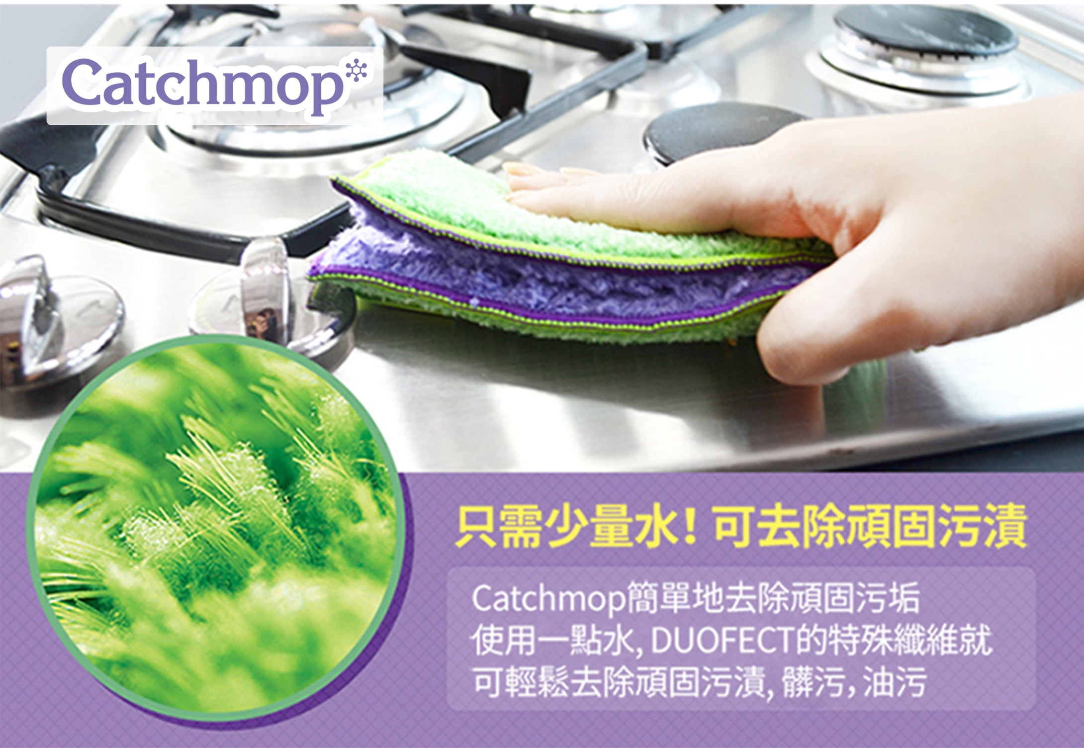 Catchmop - 廚房抹布 (1入裝) Kitchen Mop (1p)
