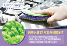 將圖片載入圖庫檢視器 Catchmop - 廚房抹布 (1入裝) Kitchen Mop (1p)
