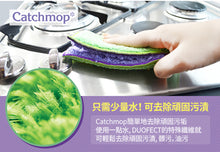 Load image into Gallery viewer, Catchmop - 廚房抹布 (1入裝) Kitchen Mop (1p)