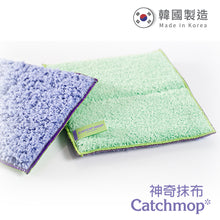 Load image into Gallery viewer, Catchmop - 廚房抹布 (1入裝) Kitchen Mop (1p)