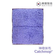 Load image into Gallery viewer, Catchmop - 廚房抹布 (1入裝) Kitchen Mop (1p)
