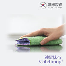 Load image into Gallery viewer, Catchmop - 廚房抹布 (1入裝) Kitchen Mop (1p)