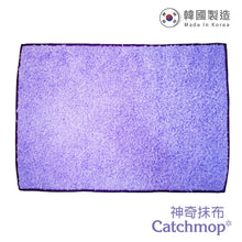 Load image into Gallery viewer, Catchmop - 多用途抹布 (1入裝) Multipurpose Mop (1p)