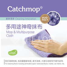 將圖片載入圖庫檢視器 Catchmop - 多用途抹布 (1入裝) Multipurpose Mop (1p)
