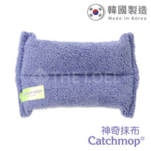 Load image into Gallery viewer, Catchmop - 多用途海棉 (1入裝) Multipurpose Sponge (1p)
