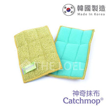 Load image into Gallery viewer, Catchmop - 菜瓜布 (2入裝) Scrubbers (2pcs)