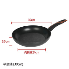 將圖片載入圖庫檢視器 The Loel - 神奇廚具系列 30cm平底鑊(1pc) Miracle Premium Non-stick Cookware 30cm Fry Pan (1pc)