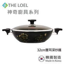 將圖片載入圖庫檢視器 The Loel - 神奇廚具系列 韓國雙耳鑽石深炒鑊⭐送韓國優質矽膠鑊鏟(皇室綠)1件 32cm Absolute Induction Premium Non-stick Cookware 32cm Wok Pan (1pc) ⭐Free Korean Silicon Turner *1pc
