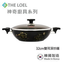 Load image into Gallery viewer, The Loel - 神奇廚具系列 韓國雙耳鑽石深炒鑊 32cm 連玻璃蓋 ⭐送Catchmop 黃色圓形菜瓜布 (2pcs) Absolute Induction Premium Non-stick Cookware 32cm Wok Pan with Glass Lid (1pc) ⭐Free Catchmop Yellow Round Scrubber (2pcs)