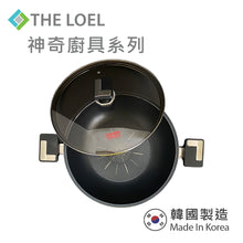 Load image into Gallery viewer, The Loel - 神奇廚具系列 韓國雙耳鑽石深炒鑊 30cm 連玻璃蓋 ⭐送Catchmop 黃色圓形菜瓜布 (2pcs) Absolute Induction Premium Non-stick Cookware 30cm Wok Pan with Glass Lid (1pc) ⭐Free Catchmop Yellow Round Scrubber (2pcs)