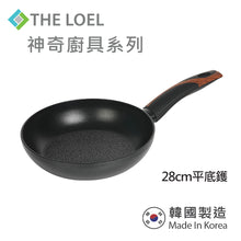 將圖片載入圖庫檢視器 The Loel - 韓國平底煎鑊(1pc) 28cm 連強化玻璃鑊蓋套裝⭐送韓國魚腥草黑豆精華洗髮露 (清爽型) 500ml(1pc) Miracle Induction Premium Non-stick 28cm Fry Pan with Glass Lid Set (1pc) ⭐Free Eoseongcho Black Bean Shampoo 500ml 1pc