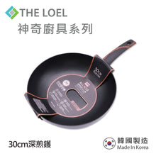 將圖片載入圖庫檢視器 The Loel - 韓國深炒鑊(1pc) 30cm 連強化玻璃鑊蓋套裝 ⭐送韓國優質矽膠鑊鏟(皇室綠)1件   Miracle Induction Premium Non-stick 30cm Wok Pan with Glass Lid Set (1pc) ⭐Free Korean Silicon Turner *1pc
