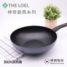 將圖片載入圖庫檢視器 The Loel - 韓國深炒鑊(1pc) 30cm 連強化玻璃鑊蓋套裝 ⭐送韓國魚腥草黑豆精華洗髮露 (清爽型) 500ml(1pc) Miracle Induction Premium Non-stick 30cm Wok Pan with Glass Lid Set (1pc) ⭐Free Eoseongcho Black Bean Shampoo 500ml 1pc