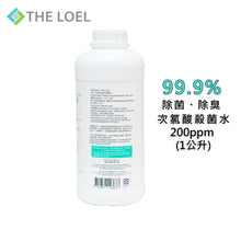 將圖片載入圖庫檢視器 The Loel - 多功能殺菌次氯酸水HOCl Sterilization Water 200ppm (1L)