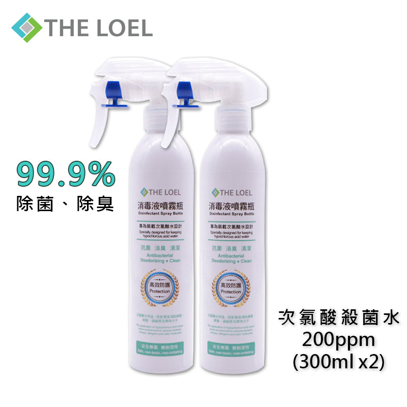 The Loel -  (2pcs) 多功能殺菌次氯酸水 Multifunctional sterilizing Hypochlorous acid water 200ppm (300ml)
