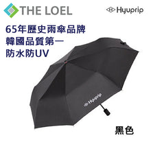 將圖片載入圖庫檢視器 The Loel - 韓國縮骨遮 Korea Hyuprip Umbrella (5 Colors available) (1pc)