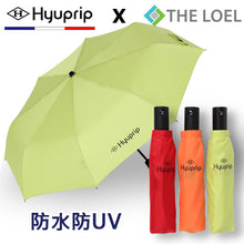 將圖片載入圖庫檢視器 The Loel - 韓國縮骨遮 Korea Hyuprip Umbrella (5 Colors available) (1pc)