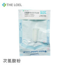 將圖片載入圖庫檢視器 The Loel - 次氯酸粉2g 獨立衛生包裝 (日本精純原料)  Hypochlorous Acid Powder 2g (1pc)