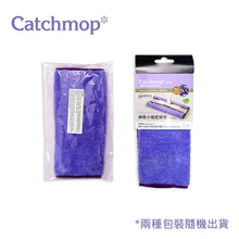 將圖片載入圖庫檢視器 Catchmop - 韓國神奇小拖把抹布 (TM02適用) Korea Magic Mop Pad (Small)(suitable for TM02) (1p)
