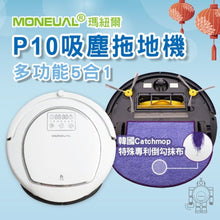Load image into Gallery viewer, Moneual - P10 智能吸塵拖地機 (紫外線殺菌燈) Vacuum And Mop Robot Cleaner (UV lamp))
