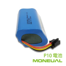 Load image into Gallery viewer, Moneual P10 電池