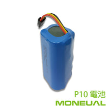 Load image into Gallery viewer, Moneual P10 電池