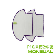 將圖片載入圖庫檢視器 Moneual P10 catch mop 抹布 (2件裝)
