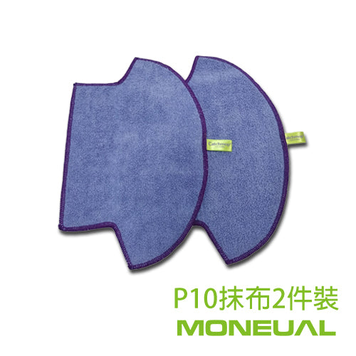 Moneual P10 catch mop 抹布 (2件裝)