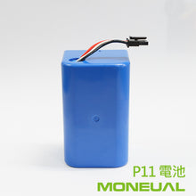 將圖片載入圖庫檢視器 Moneual P11 電池