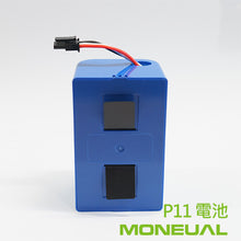 將圖片載入圖庫檢視器 Moneual P11 電池
