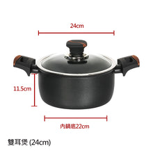 將圖片載入圖庫檢視器 The Loel - 韓國神奇廚具系列 24cm雙耳煲連玻璃蓋(1套) Korea Miracle Premium Non-stick Cookware 24cm Pot &amp; Glass Cover(1pc)
